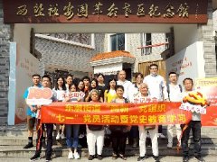 ���ŵ�֧�����붫�]��·�����¡�����֯ ����һ����Ա��ߵ�ʷ��������