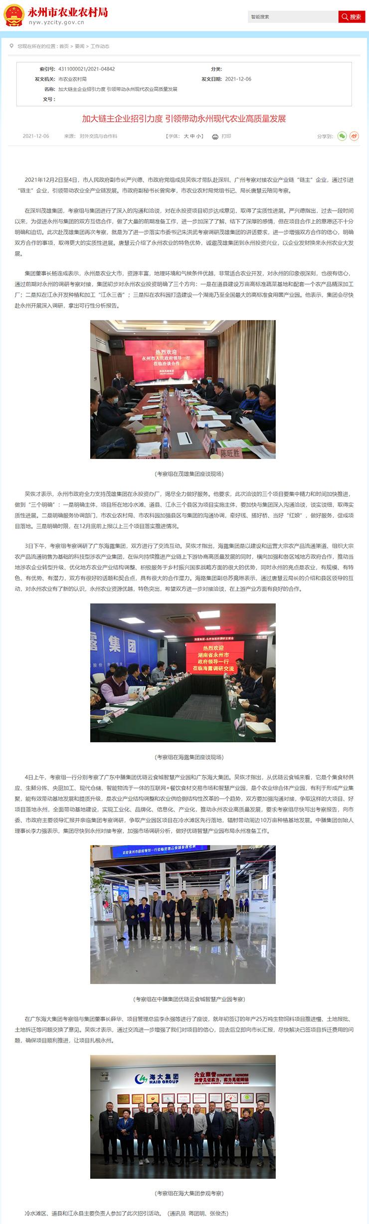 �Ӵ�������ҵ���������������ͷ�����ִ�ũҵ��������չ
