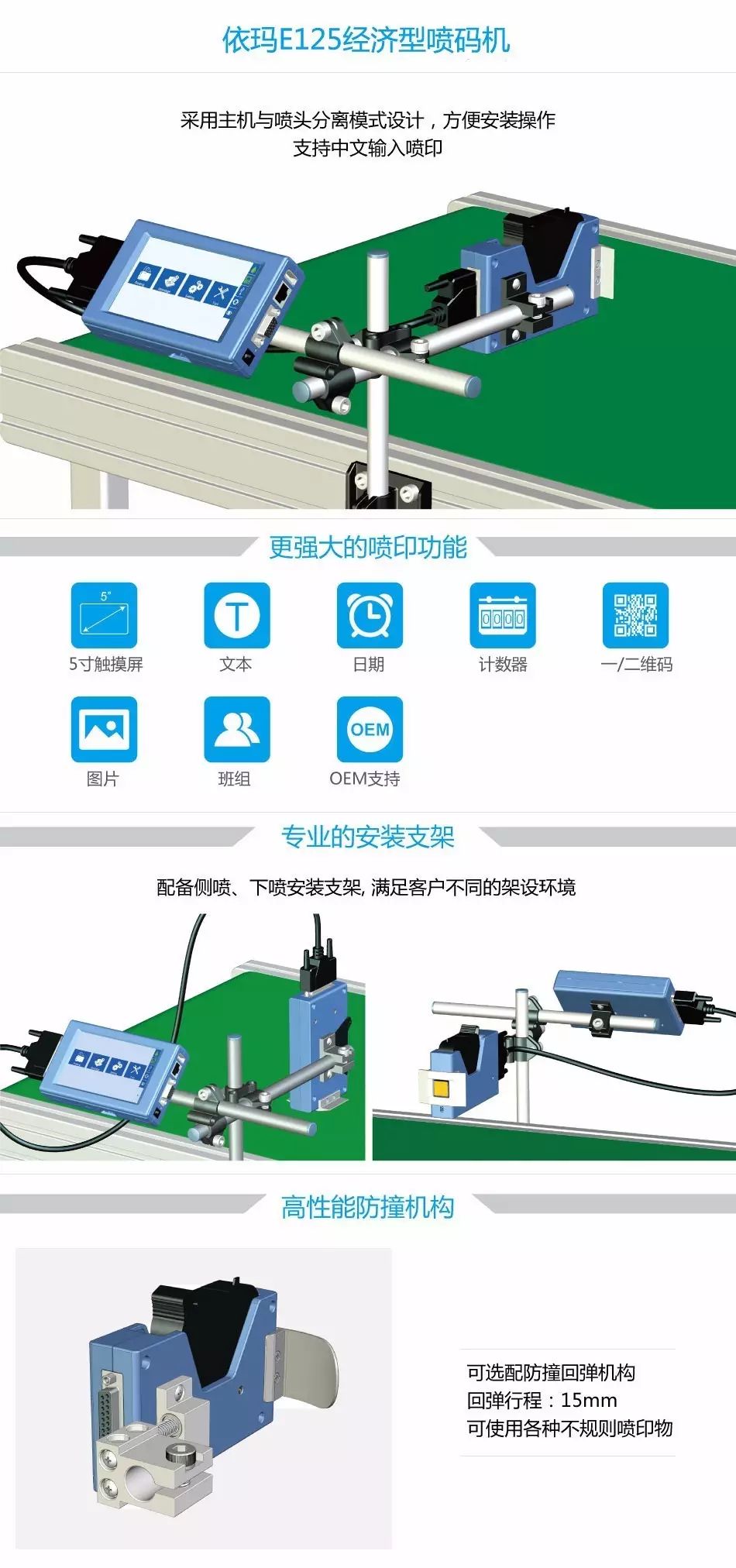 尊龙凯时官网E125喷码机用于桶装水喷码