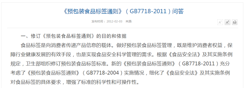 网红海鲜吃播盛行、预包装食品是否需要生产标识？