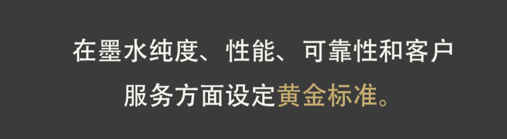 为什么您有须要选择尊龙凯时官网的正版墨水？